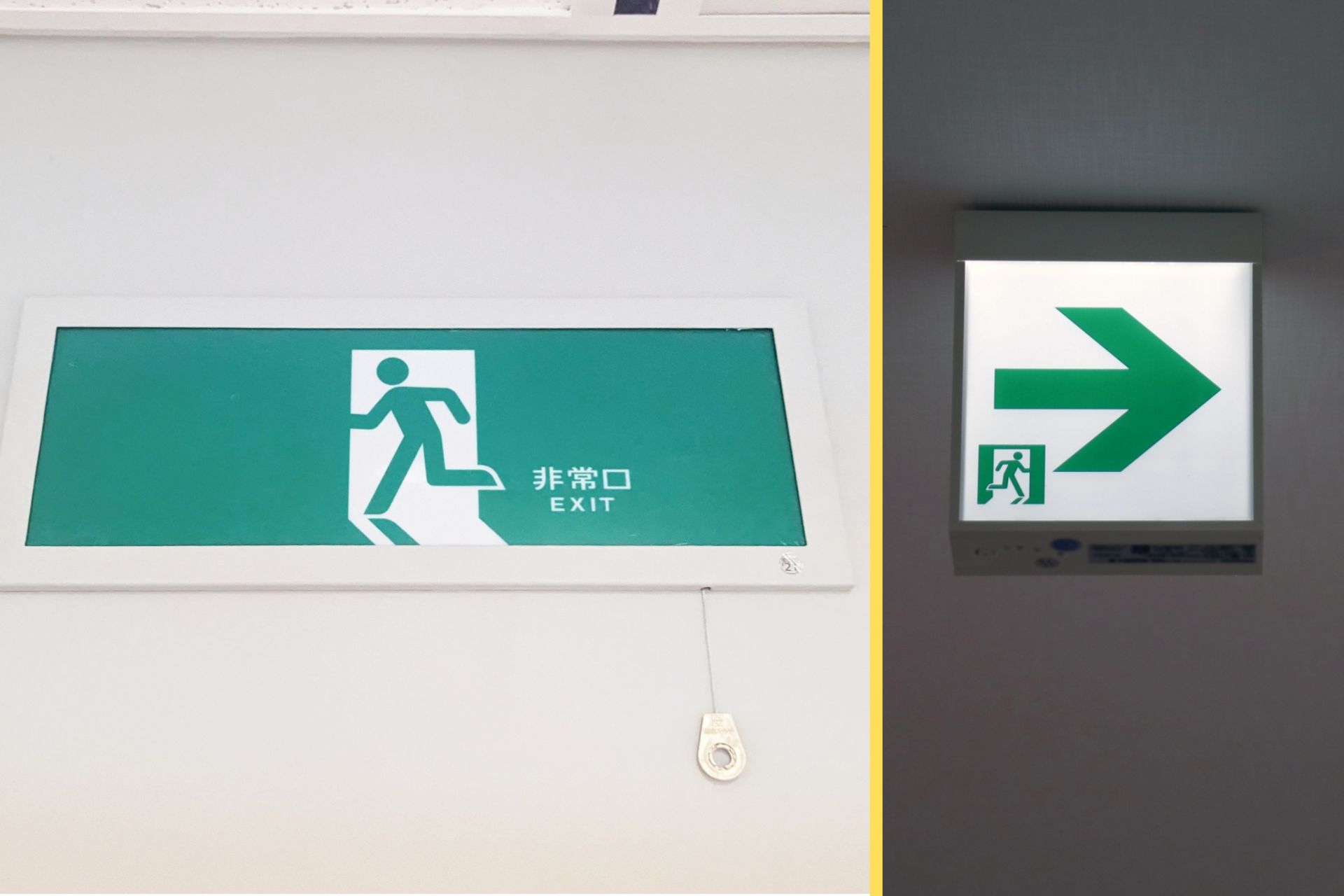 非常用照明・誘導灯の点検