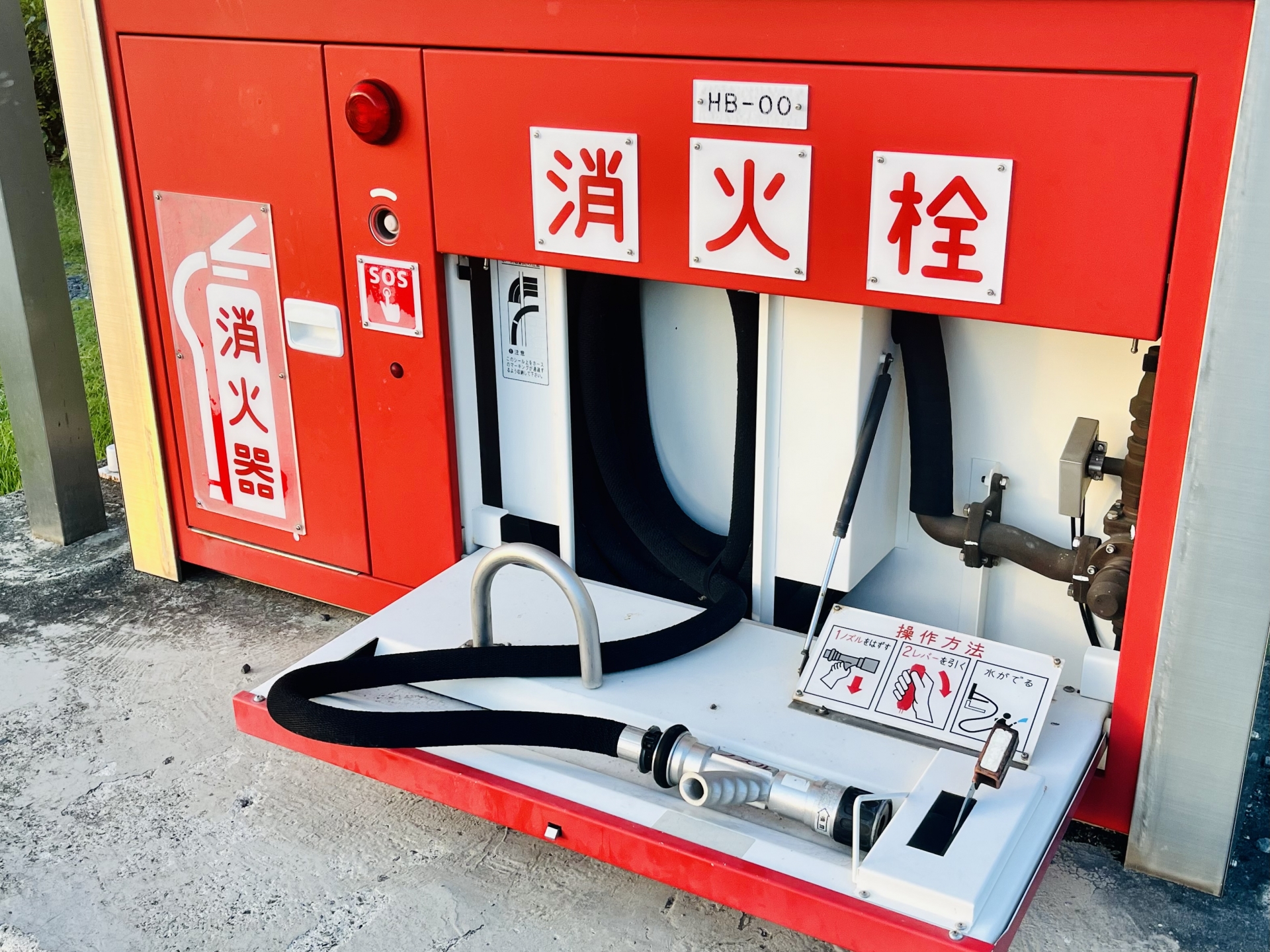 消火栓