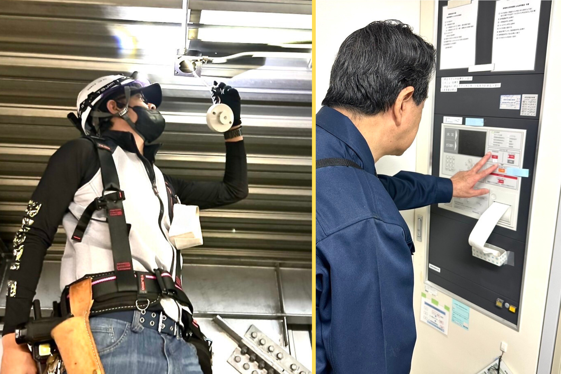 自動火災報知設備の点検