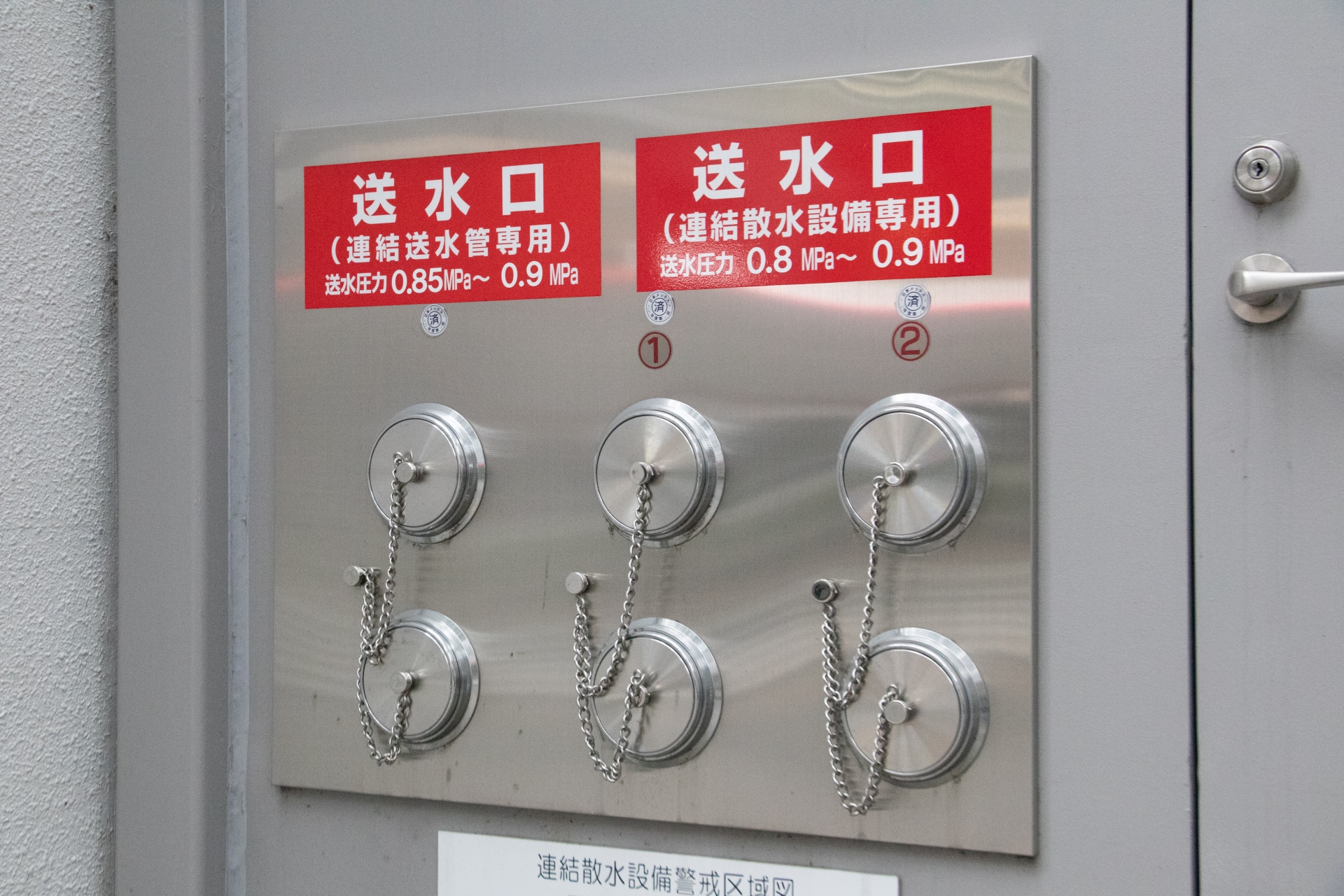 送水口